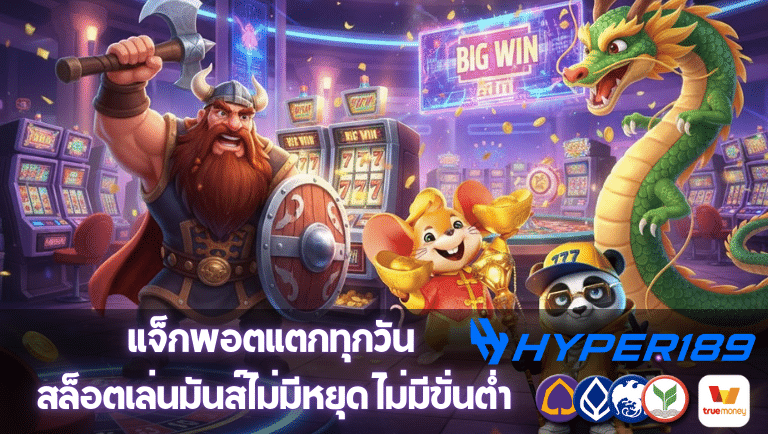 hyper189